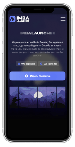 IMBA лаунчер
