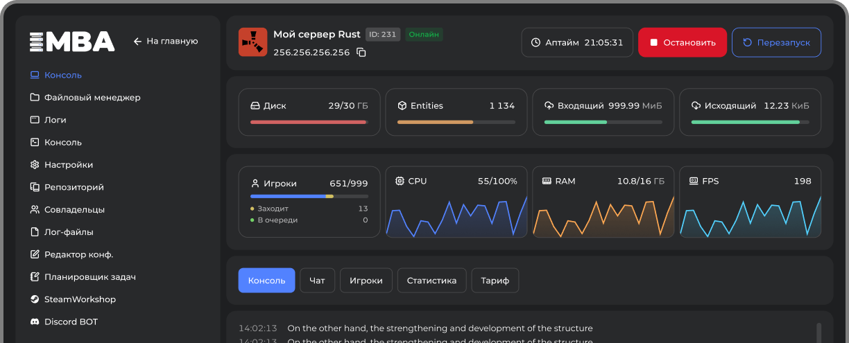 Панель управления серверами Панель управления серверами
