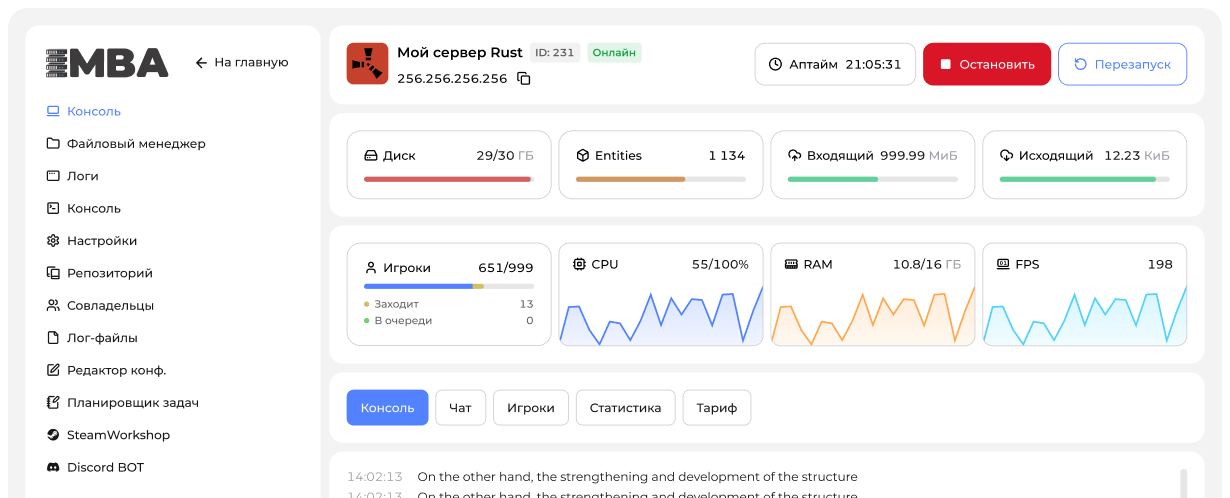 Панель управления серверами Панель управления серверами