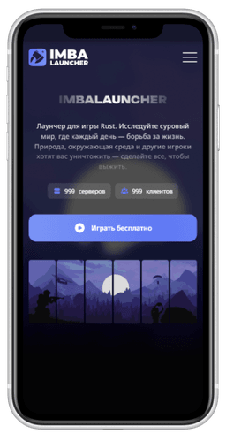 IMBA лаунчер IMBA лаунчер