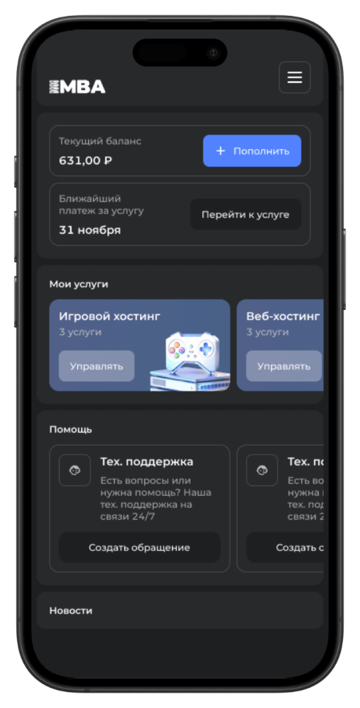 Управляйте сервером с телефона Управляйте сервером с телефона